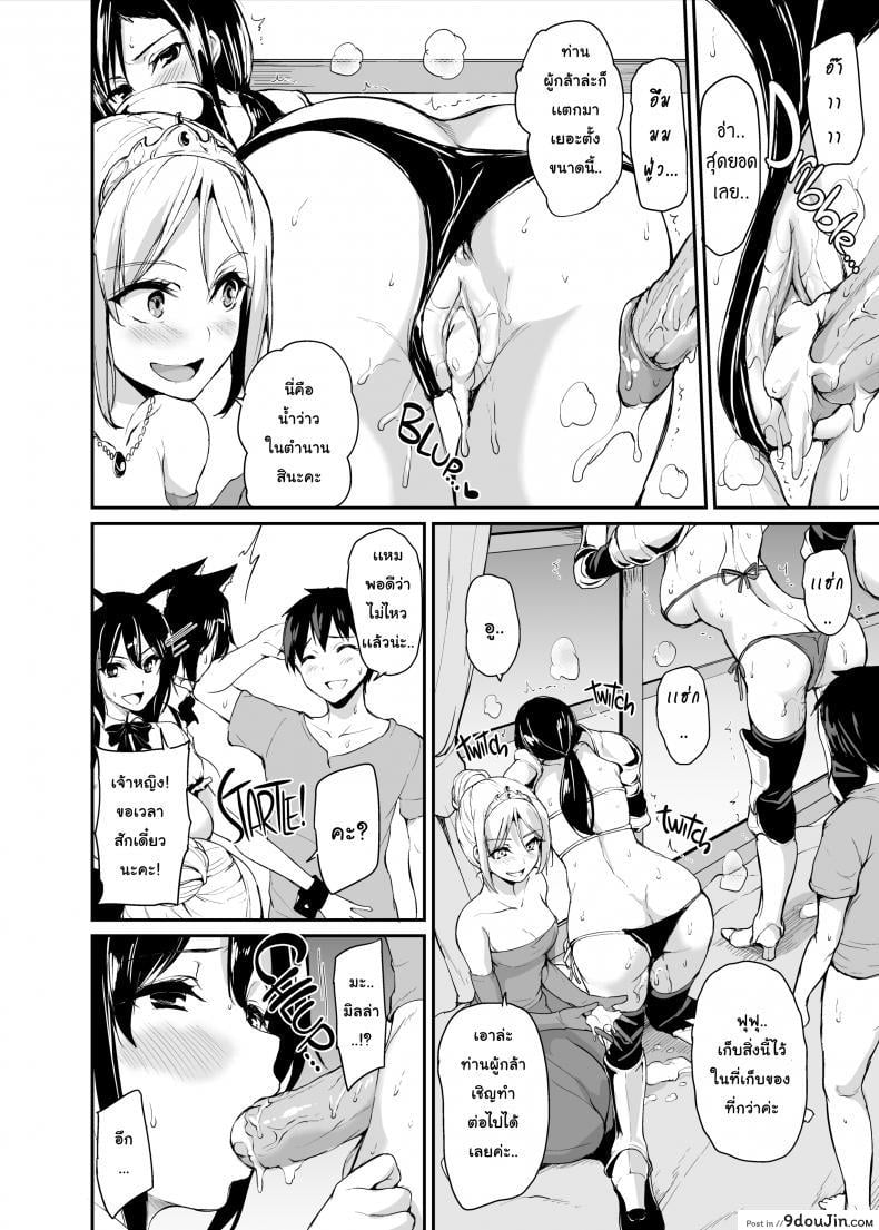 อ่านโดจิน Tales of a Harem in Another World Vol.1 ภาค 3 [Tachibana Omina] แปลไทย หน้าที่ 24
