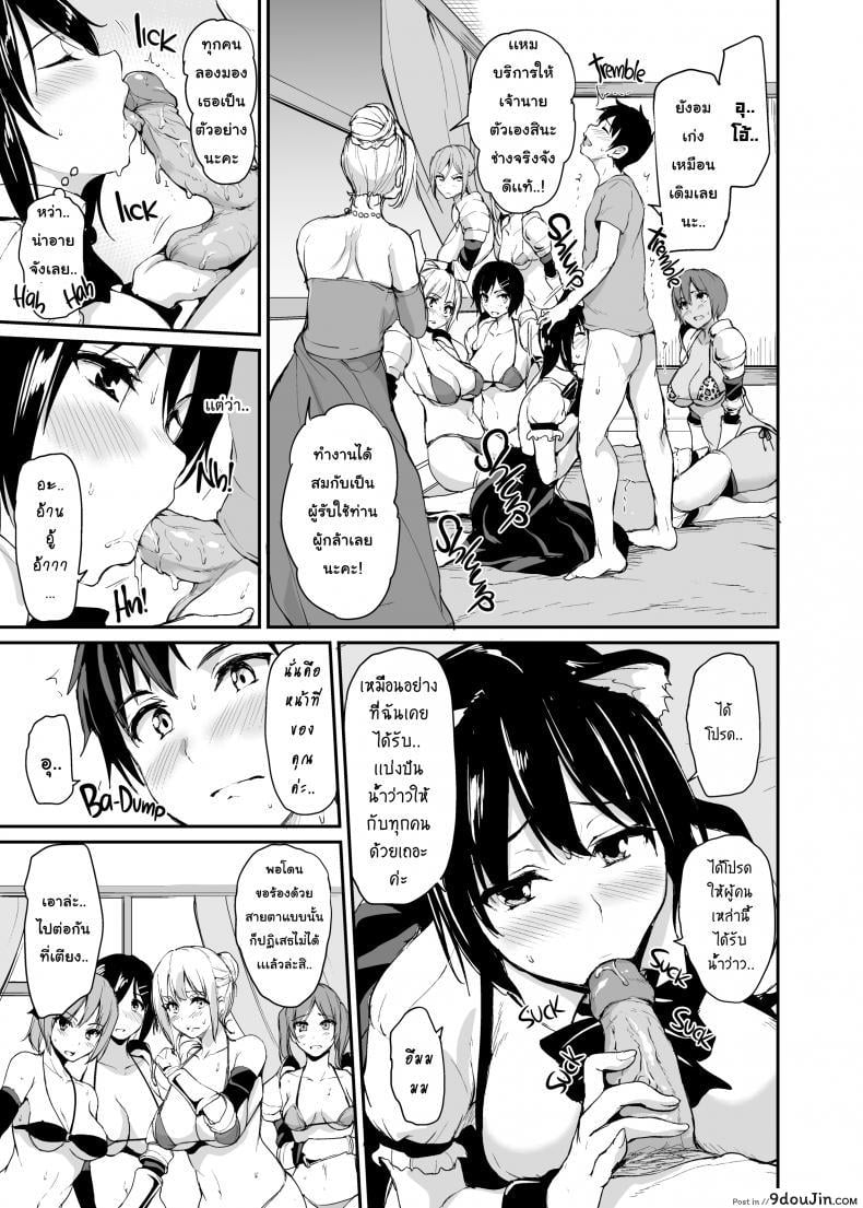 อ่านโดจิน Tales of a Harem in Another World Vol.1 ภาค 3 [Tachibana Omina] แปลไทย หน้าที่ 25