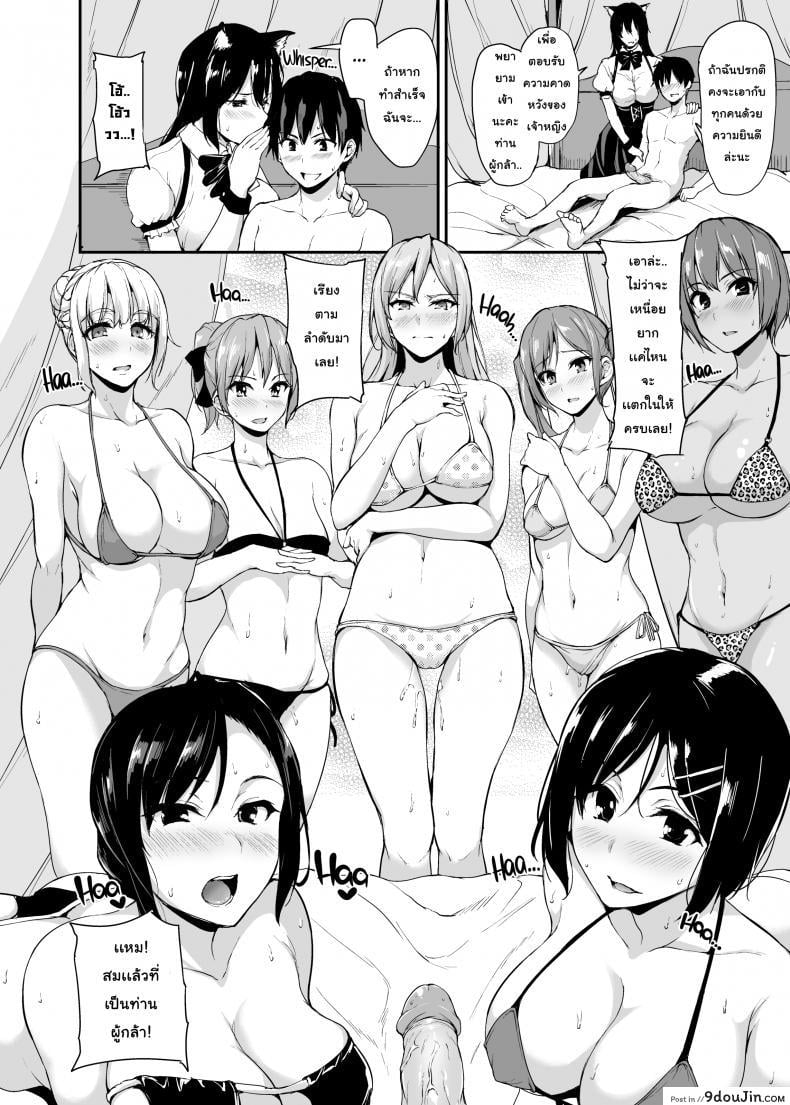 อ่านโดจิน Tales of a Harem in Another World Vol.1 ภาค 3 [Tachibana Omina] แปลไทย หน้าที่ 26