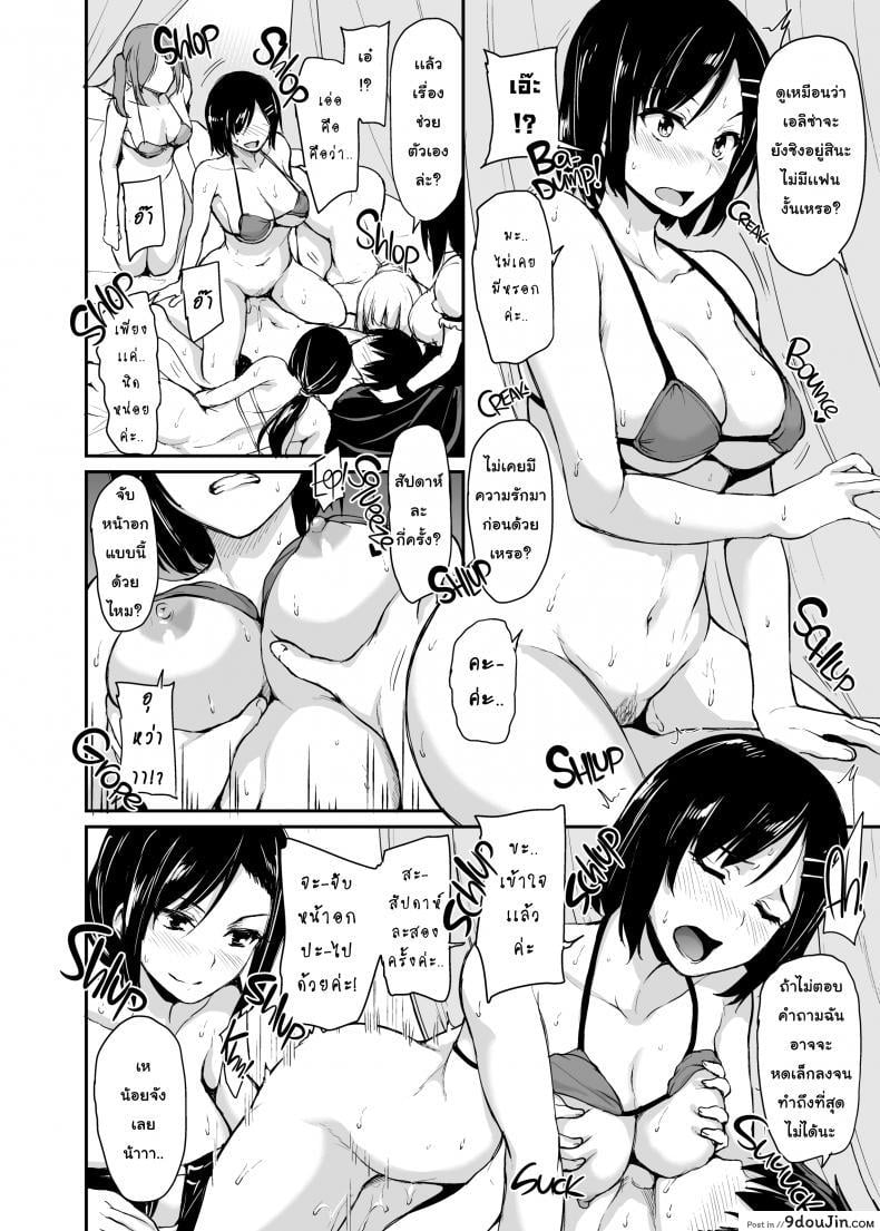อ่านโดจิน Tales of a Harem in Another World Vol.1 ภาค 3 [Tachibana Omina] แปลไทย หน้าที่ 32