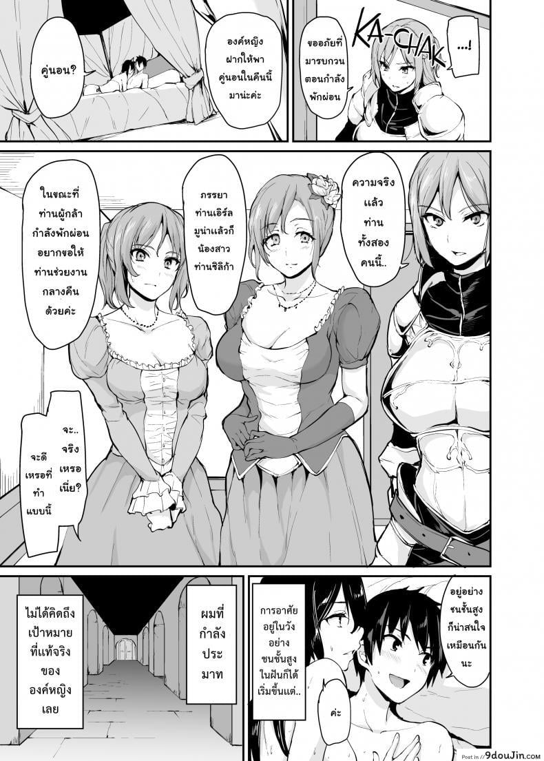 อ่านโดจิน Tales of a Harem in Another World Vol.1 ภาค 3 [Tachibana Omina] แปลไทย หน้าที่ 51