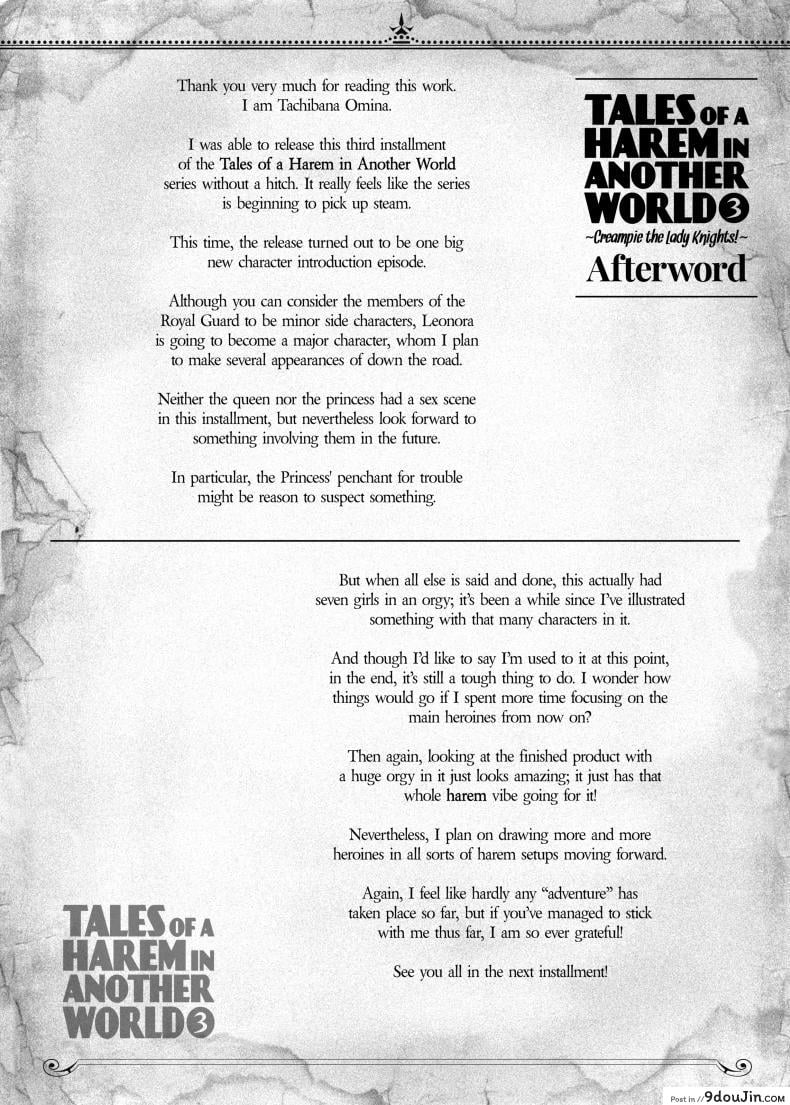 อ่านโดจิน Tales of a Harem in Another World Vol.1 ภาค 3 [Tachibana Omina] แปลไทย หน้าที่ 54