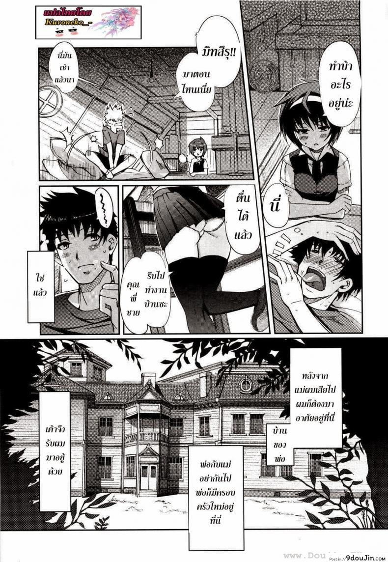 อ่านโดจิน ฮาเร็มนี้ พี่ขอเหมา [Kiya Shii] Mind Of Sisters ภาค 1 อ่านฟรี หน้าที่ 6