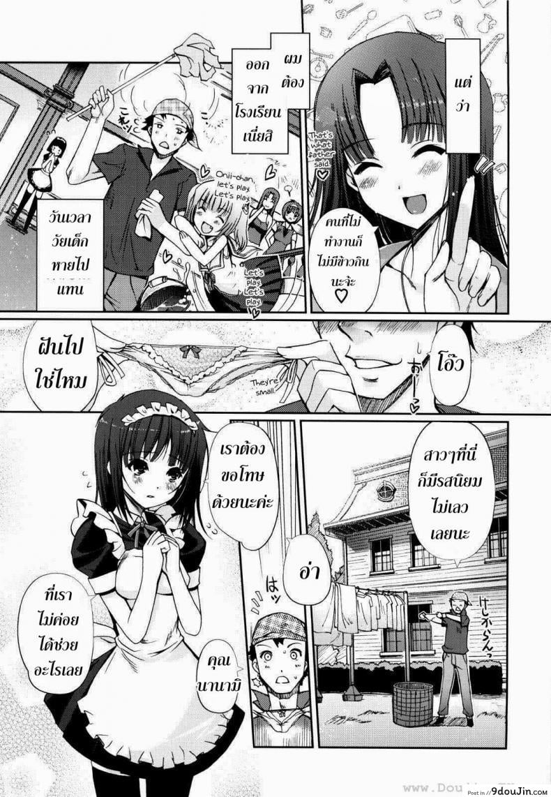 อ่านโดจิน ฮาเร็มนี้ พี่ขอเหมา [Kiya Shii] Mind Of Sisters ภาค 1 อ่านฟรี หน้าที่ 8