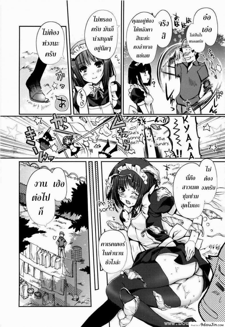 อ่านโดจิน ฮาเร็มนี้ พี่ขอเหมา [Kiya Shii] Mind Of Sisters ภาค 1 อ่านฟรี หน้าที่ 9