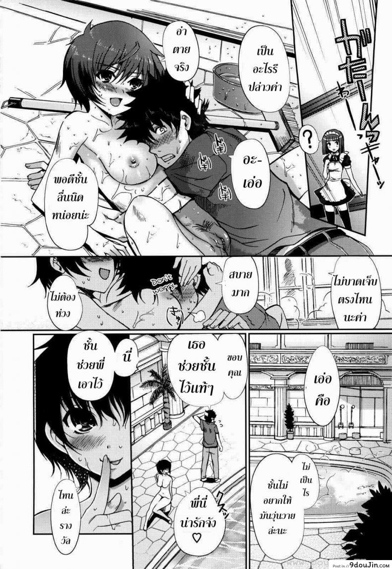 อ่านโดจิน ฮาเร็มนี้ พี่ขอเหมา [Kiya Shii] Mind Of Sisters ภาค 1 อ่านฟรี หน้าที่ 11