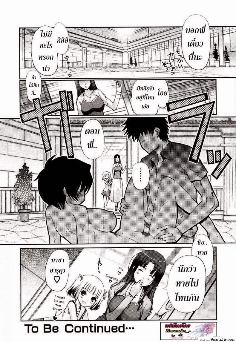 อ่านโดจิน ฮาเร็มนี้ พี่ขอเหมา [Kiya Shii] Mind Of Sisters ภาค 1 อ่านฟรี หน้าที่ 21