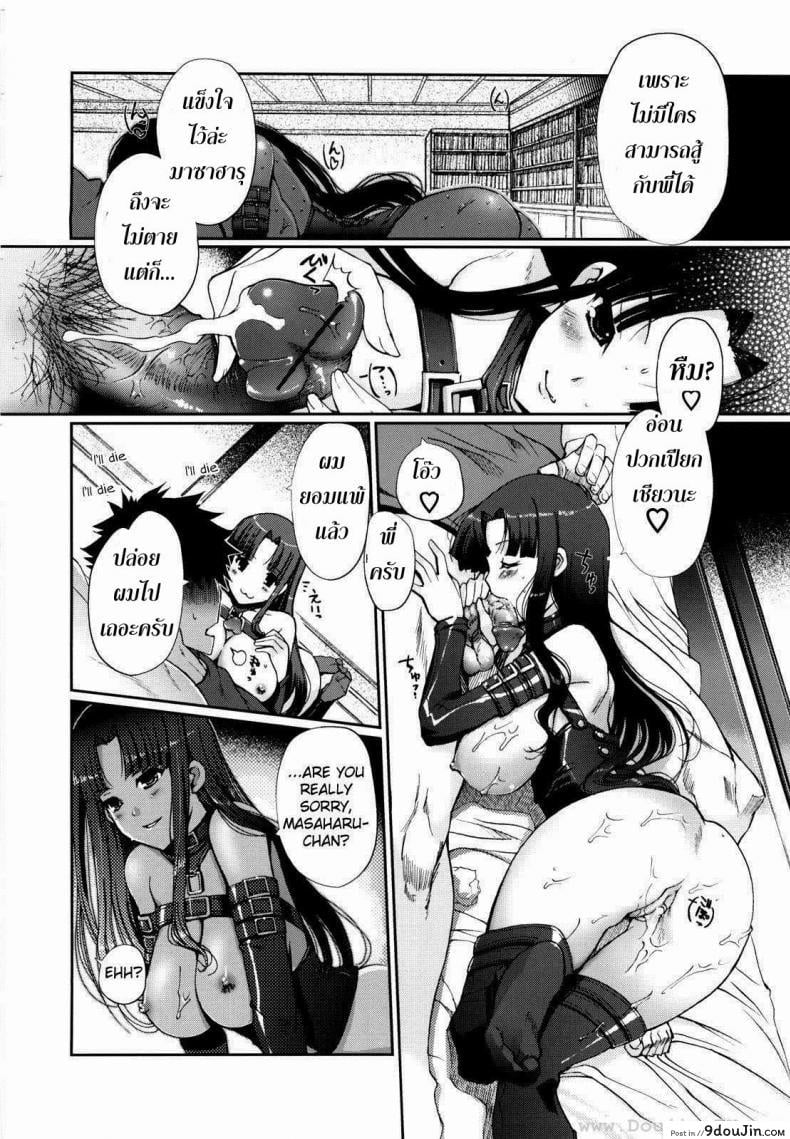อ่านโดจิน ฮาเร็มนี้ พี่ขอเหมา [Kiya Shii] Mind Of Sisters ภาค 2 แปลไทย หน้าที่ 6