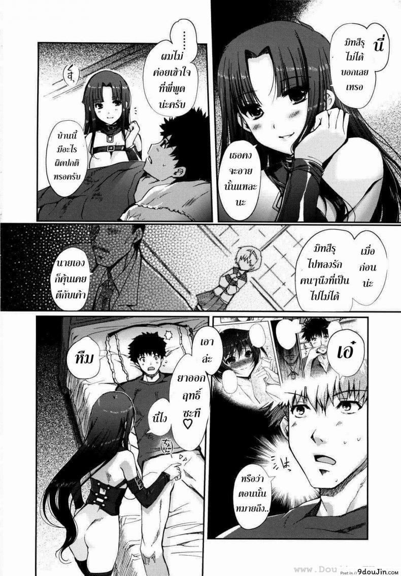 อ่านโดจิน ฮาเร็มนี้ พี่ขอเหมา [Kiya Shii] Mind Of Sisters ภาค 2 แปลไทย หน้าที่ 8