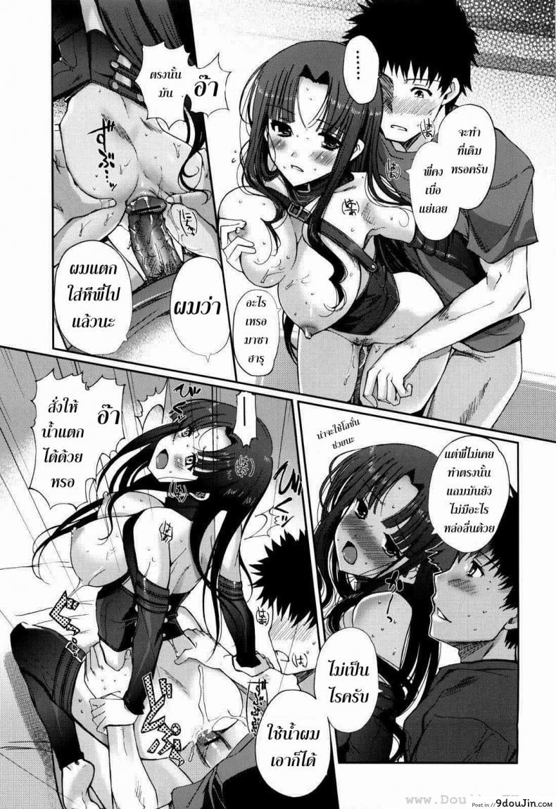 อ่านโดจิน ฮาเร็มนี้ พี่ขอเหมา [Kiya Shii] Mind Of Sisters ภาค 2 แปลไทย หน้าที่ 15