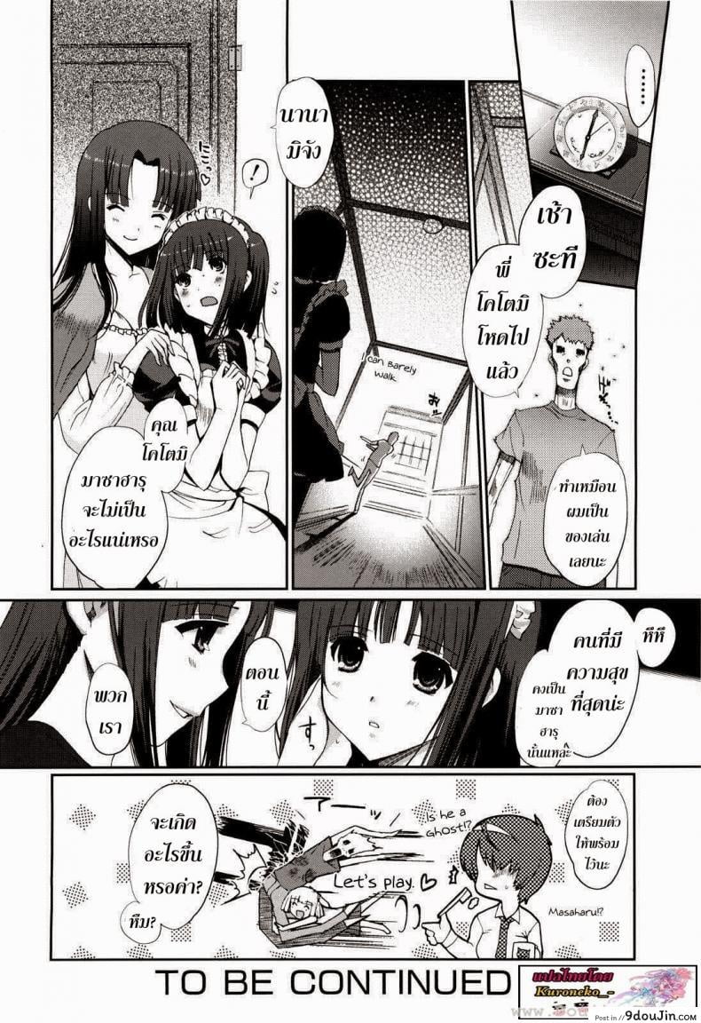 อ่านโดจิน ฮาเร็มนี้ พี่ขอเหมา [Kiya Shii] Mind Of Sisters ภาค 2 แปลไทย หน้าที่ 18
