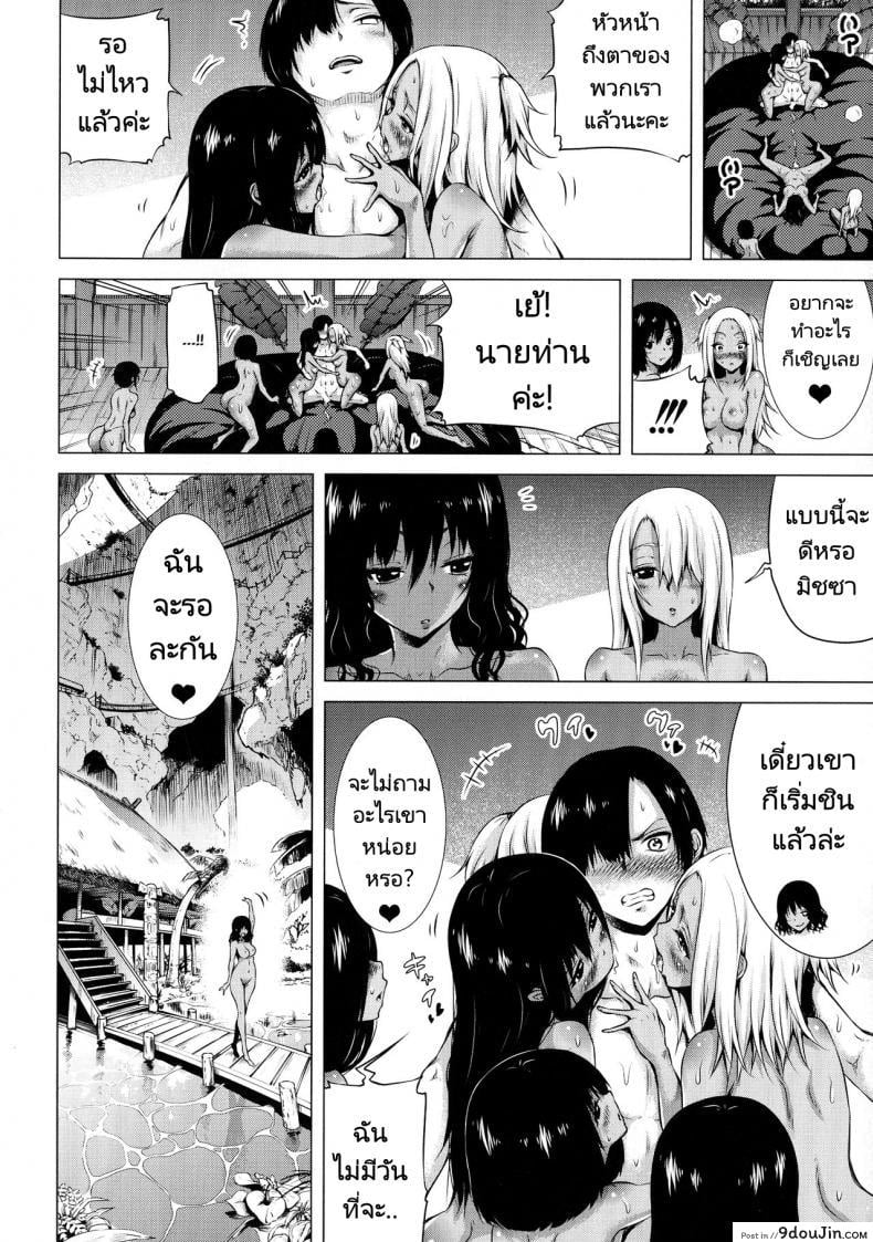 อ่านโดจิน ฮาเร็มในสรวงสวรรค์ [Akatsuki Myuuto] Isekai Harem Paradise Ge Other World Harem Paradise Second Part ภาค 1 แปลไทย หน้าที่ 13