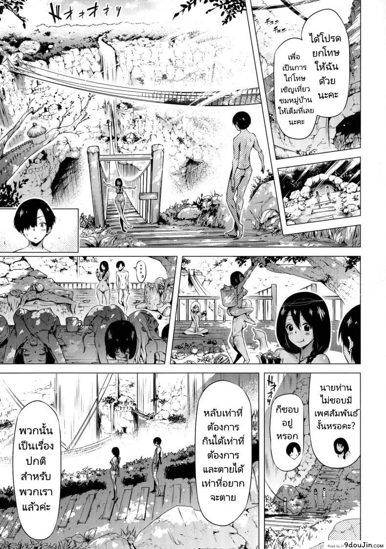 อ่านโดจิน ฮาเร็มในสรวงสวรรค์ [Akatsuki Myuuto] Isekai Harem Paradise Ge Other World Harem Paradise Second Part ภาค 1 แปลไทย หน้าที่ 23