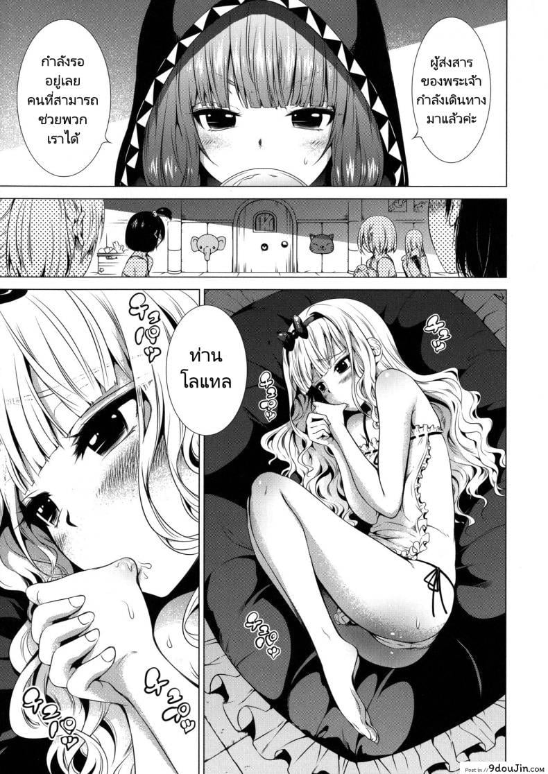 อ่านโดจิน ฮาเร็มในสรวงสวรรค์ [Akatsuki Myuuto] Isekai Harem Paradise Ge ภาค 2 แปลไทย หน้าที่ 32