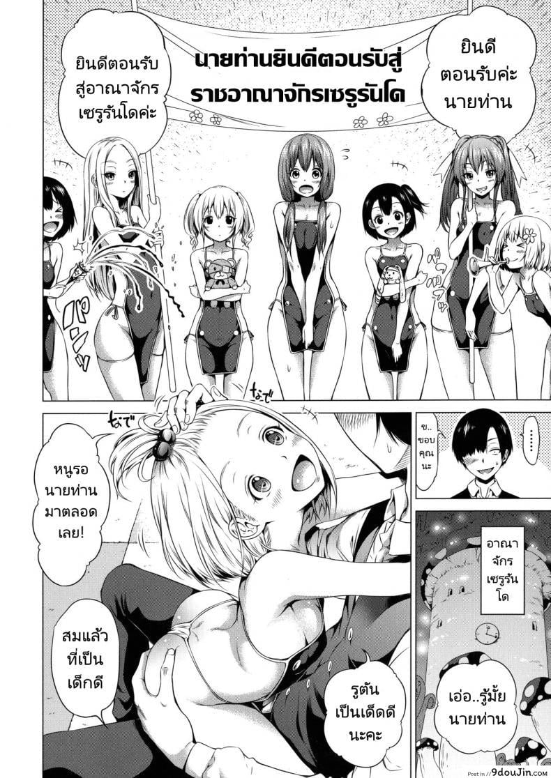 อ่านโดจิน ฮาเร็มในสรวงสวรรค์ [Akatsuki Myuuto] Isekai Harem Paradise Ge  Other World Harem Paradise Second Part ภาค 3 หน้าที่ 4