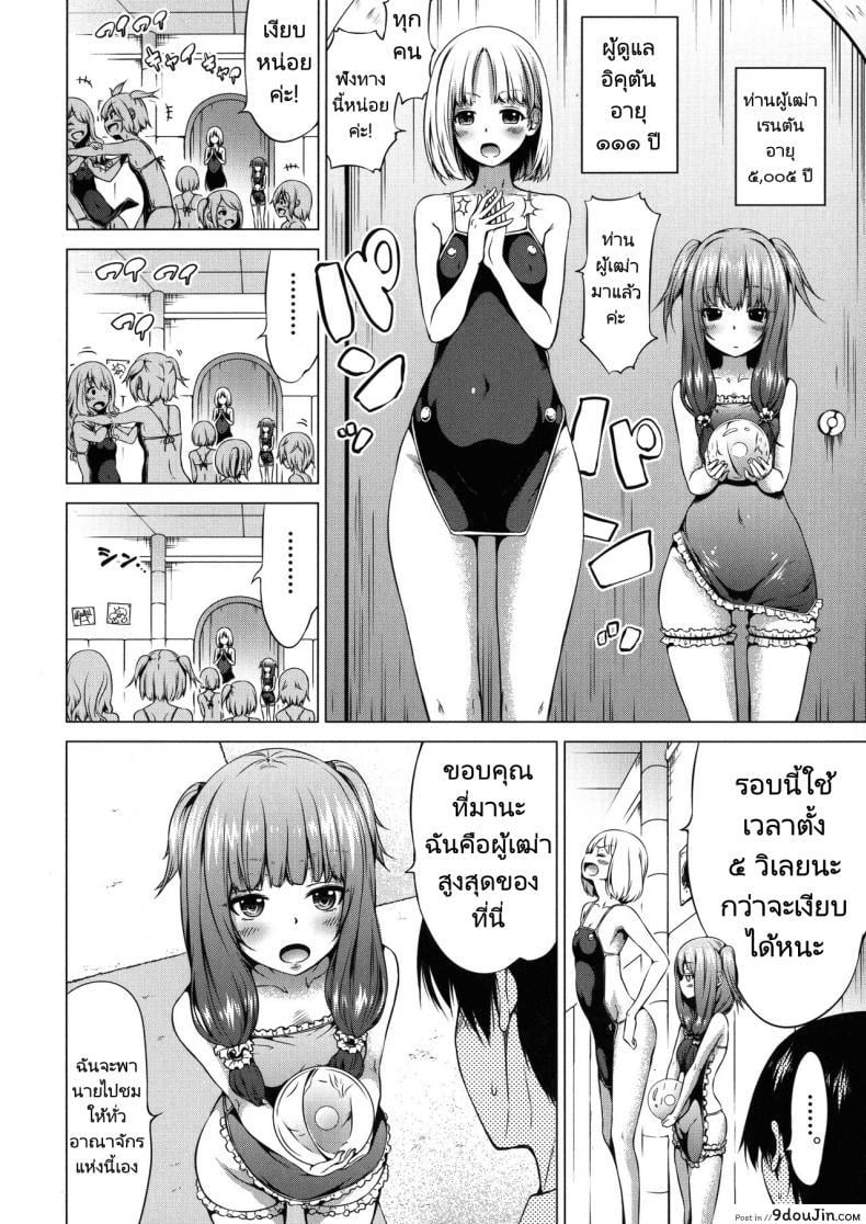 อ่านโดจิน Isekai Harem Paradise [Akatsuki Myuuto] ภาค 3 แปลไทย หน้าที่ 6