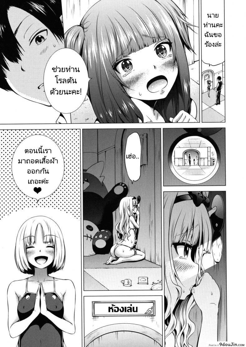 อ่านโดจิน Isekai Harem Paradise [Akatsuki Myuuto] ภาค 3 แปลไทย หน้าที่ 9