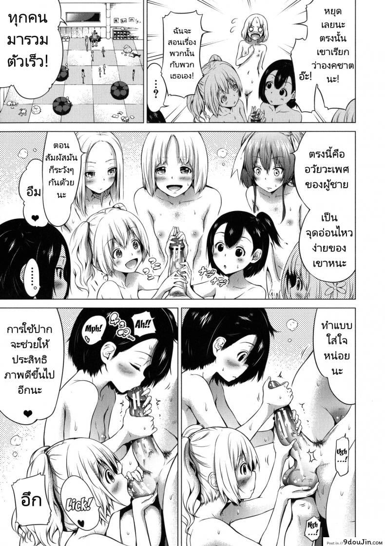 อ่านโดจิน Isekai Harem Paradise [Akatsuki Myuuto] ภาค 3 แปลไทย หน้าที่ 12