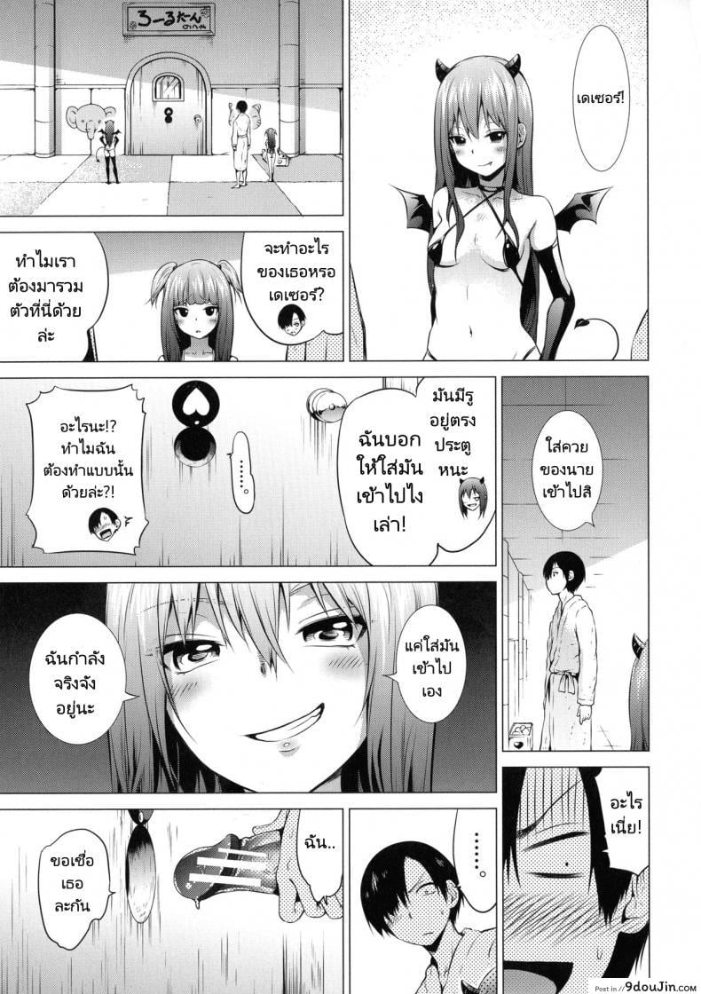 อ่านโดจิน Isekai Harem Paradise [Akatsuki Myuuto] ภาค 3 แปลไทย หน้าที่ 28
