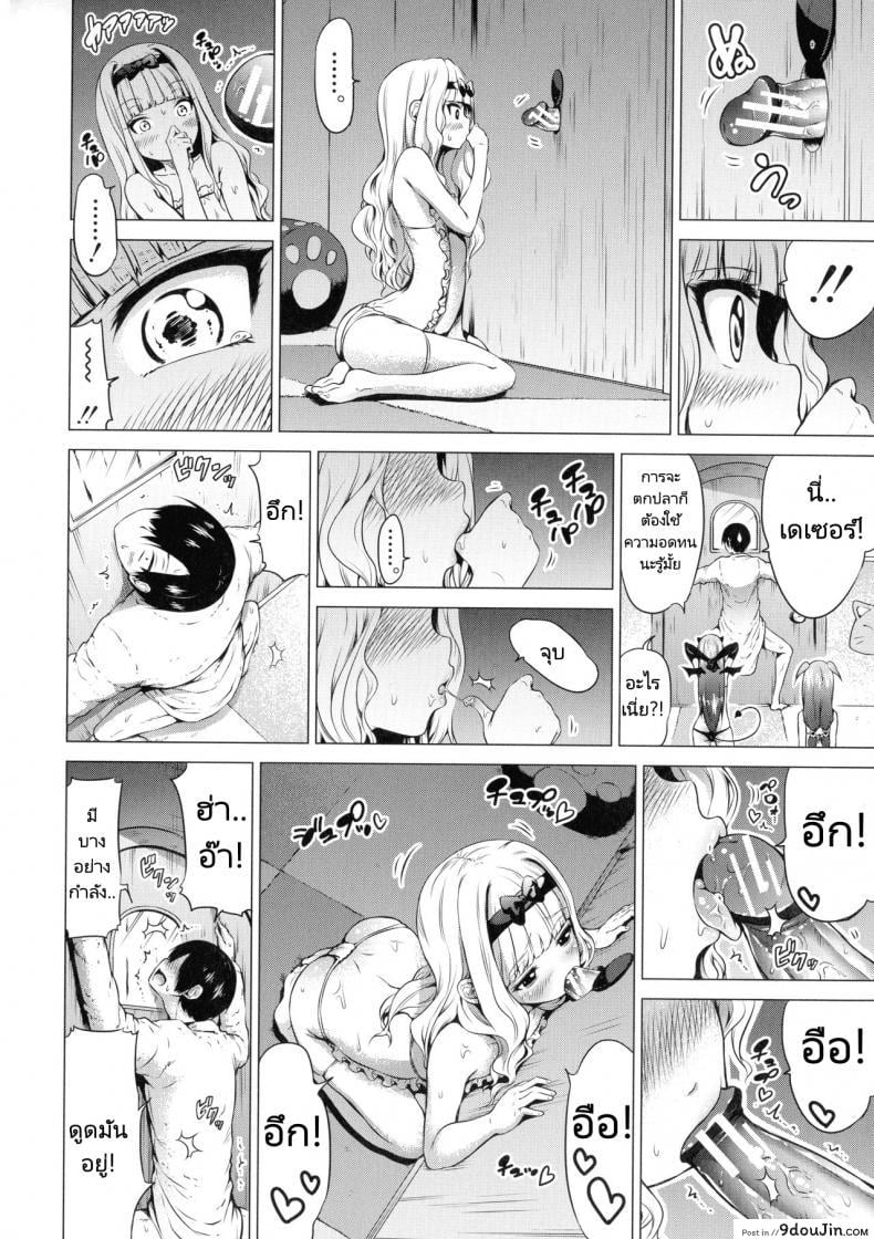 อ่านโดจิน Isekai Harem Paradise [Akatsuki Myuuto] ภาค 3 แปลไทย หน้าที่ 29