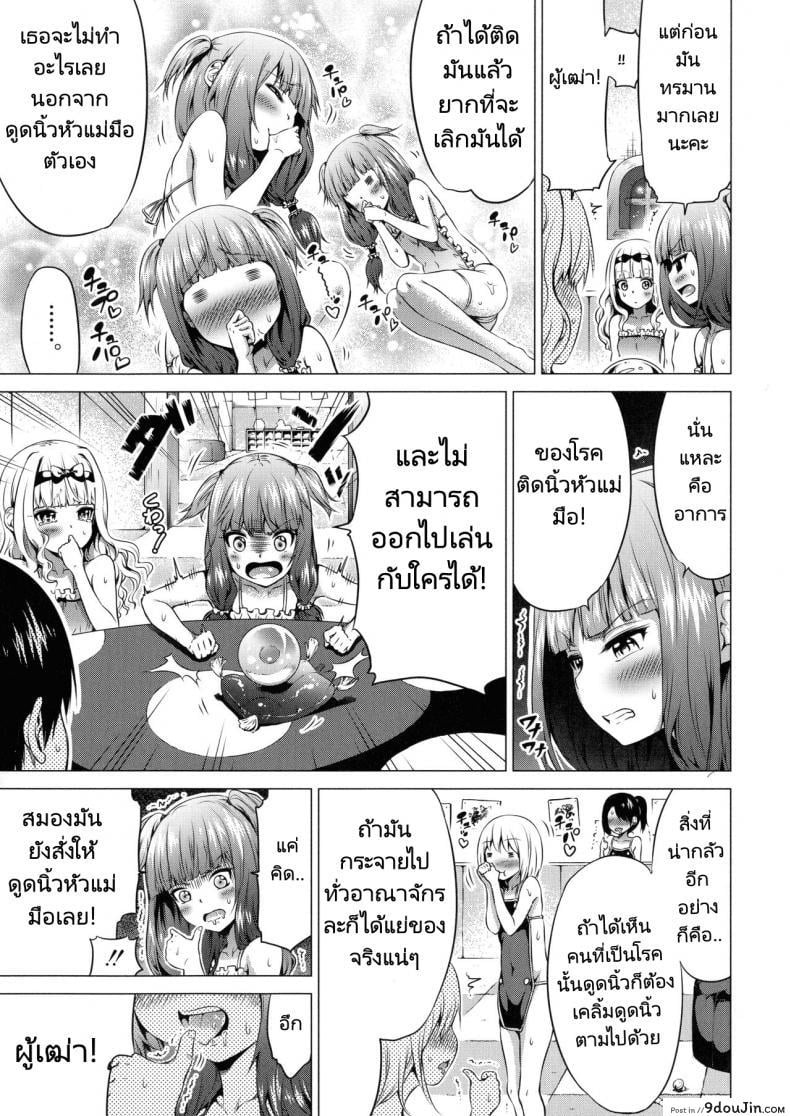 อ่านโดจิน Isekai Harem Paradise [Akatsuki Myuuto] ภาค 3 แปลไทย หน้าที่ 49