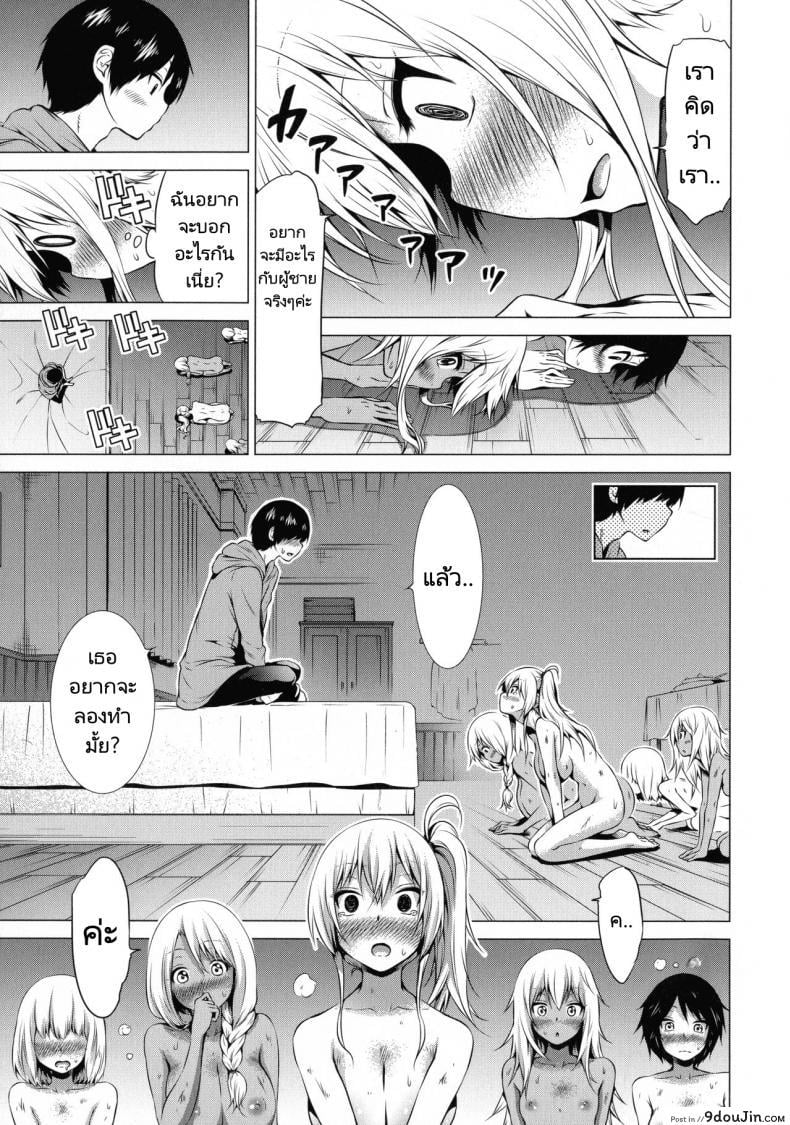 อ่านโดจิน ฮาเร็มในสรวงสวรรค์ [Akatsuki Myuuto] Isekai Harem Paradise Ge ภาค 4 แปลไทย หน้าที่ 12