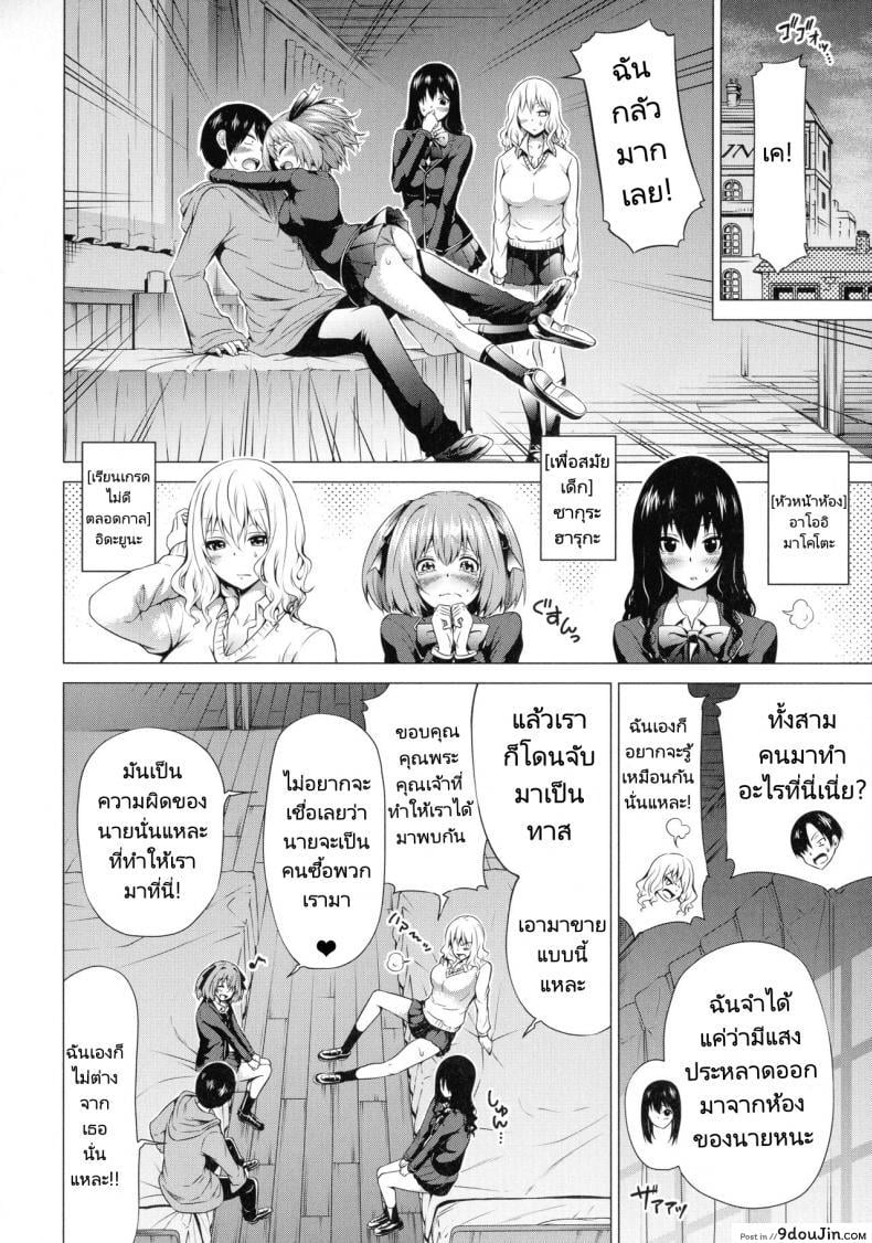 อ่านโดจิน ฮาเร็มในสรวงสวรรค์ [Akatsuki Myuuto] Isekai Harem Paradise Ge  Other World Harem Paradise Second Part ภาค 5 หน้าที่ 3