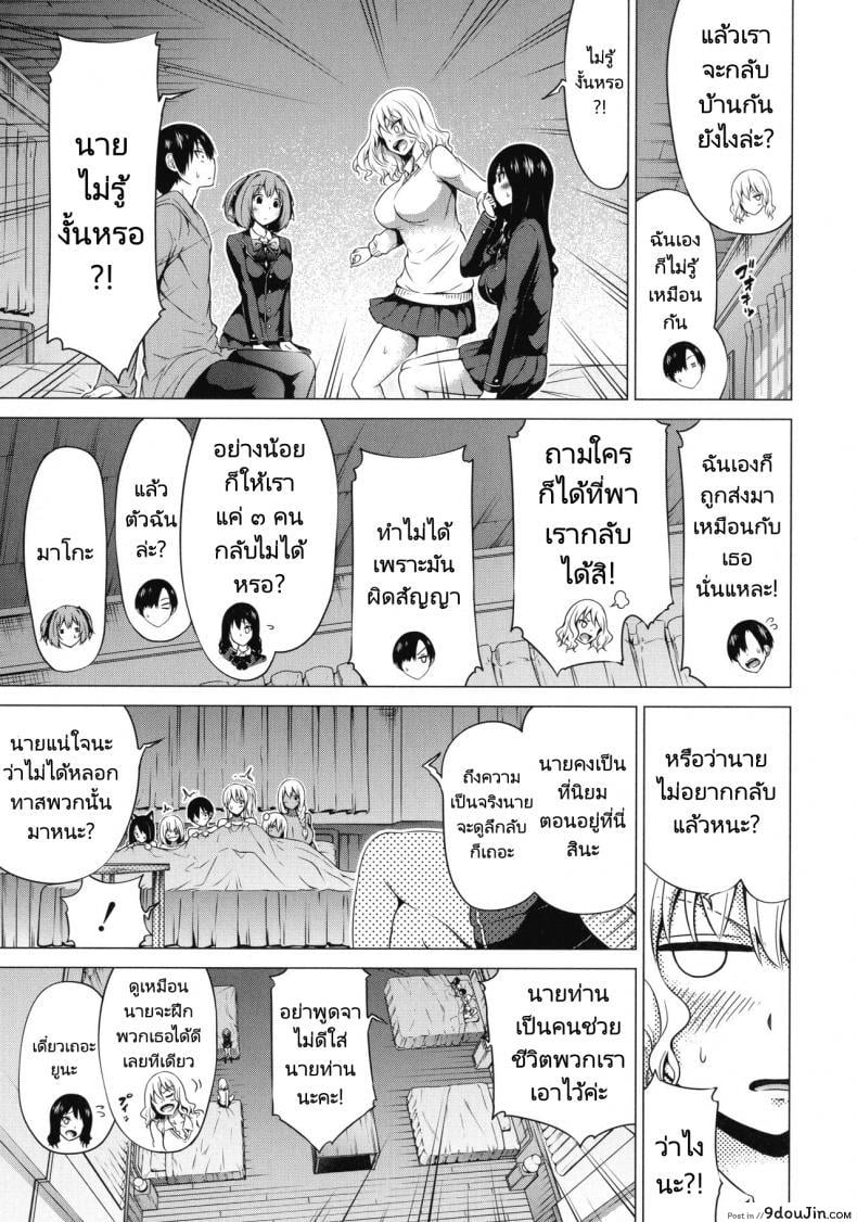 อ่านโดจิน ฮาเร็มในสรวงสวรรค์ [Akatsuki Myuuto] Isekai Harem Paradise Ge  Other World Harem Paradise Second Part ภาค 5 หน้าที่ 4