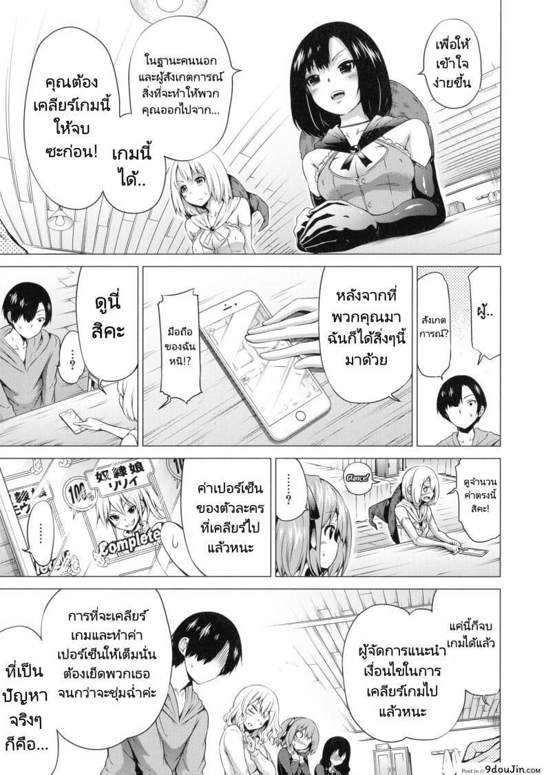 อ่านโดจิน ฮาเร็มในสรวงสวรรค์ [Akatsuki Myuuto] ภาค 5 แปลไทย หน้าที่ 6