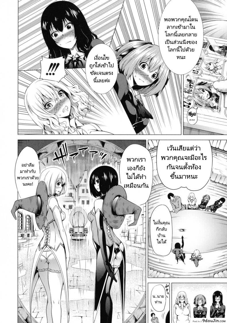 อ่านโดจิน ฮาเร็มในสรวงสวรรค์ [Akatsuki Myuuto] ภาค 5 แปลไทย หน้าที่ 7