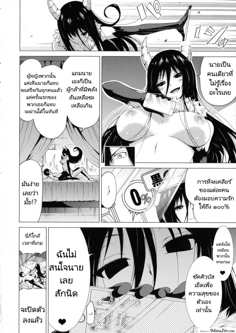 อ่านโดจิน ฮาเร็มในสรวงสวรรค์ [Akatsuki Myuuto] Isekai Harem Paradise Ge  Other World Harem Paradise Second Part ภาค 6 หน้าที่ 6