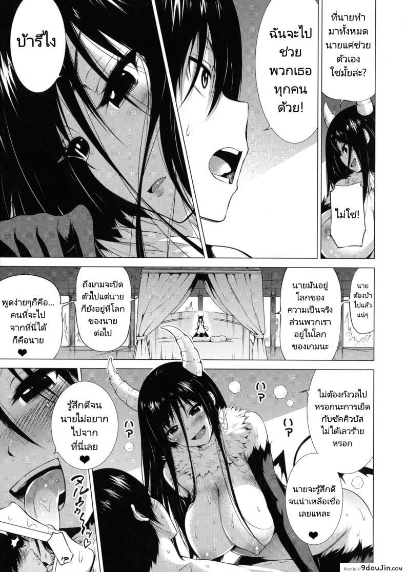 อ่านโดจิน ฮาเร็มในสรวงสวรรค์ [Akatsuki Myuuto] Isekai Harem Paradise Ge ภาค 6 แปลไทย หน้าที่ 7