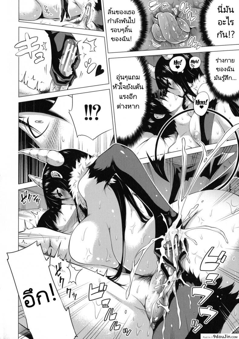 อ่านโดจิน ฮาเร็มในสรวงสวรรค์ [Akatsuki Myuuto] Isekai Harem Paradise Ge ภาค 6 แปลไทย หน้าที่ 8