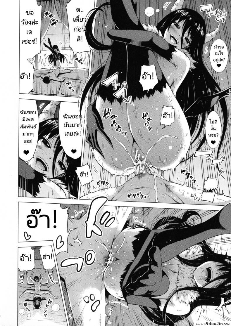 อ่านโดจิน ฮาเร็มในสรวงสวรรค์ [Akatsuki Myuuto] Isekai Harem Paradise Ge ภาค 6 แปลไทย หน้าที่ 16