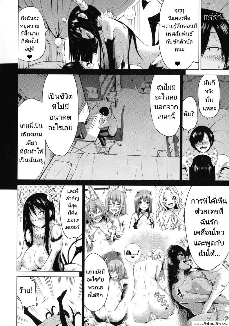 อ่านโดจิน ฮาเร็มในสรวงสวรรค์ [Akatsuki Myuuto] Isekai Harem Paradise Ge ภาค 6 แปลไทย หน้าที่ 20