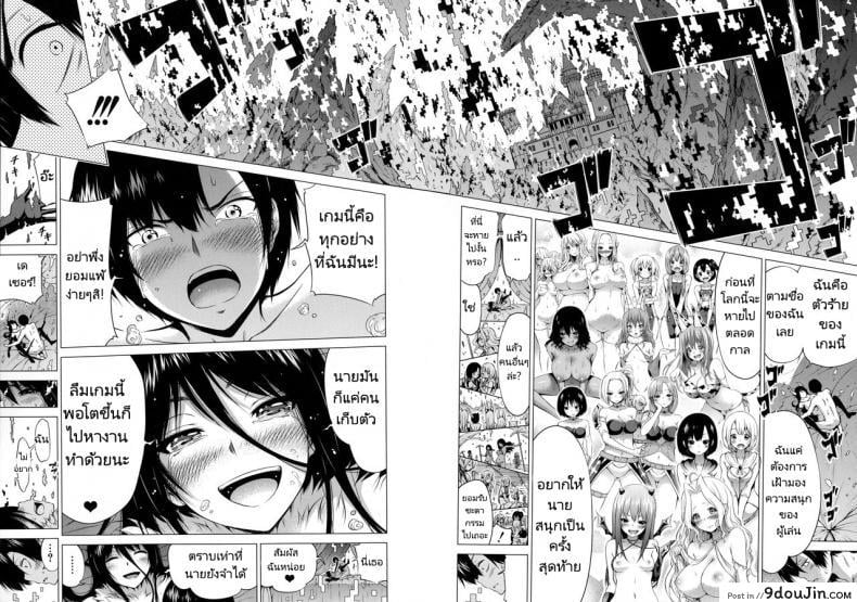 อ่านโดจิน ฮาเร็มในสรวงสวรรค์ [Akatsuki Myuuto] Isekai Harem Paradise Ge ภาค 6 แปลไทย หน้าที่ 27