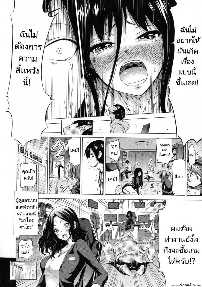 อ่านโดจิน ฮาเร็มในสรวงสวรรค์ [Akatsuki Myuuto] Isekai Harem Paradise Ge ภาค 6 แปลไทย หน้าที่ 28