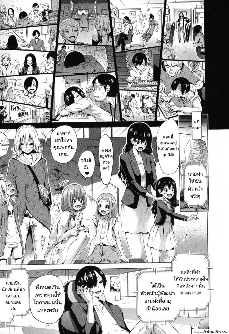 อ่านโดจิน ฮาเร็มในสรวงสวรรค์ [Akatsuki Myuuto] Isekai Harem Paradise Ge ภาค 6 แปลไทย หน้าที่ 29