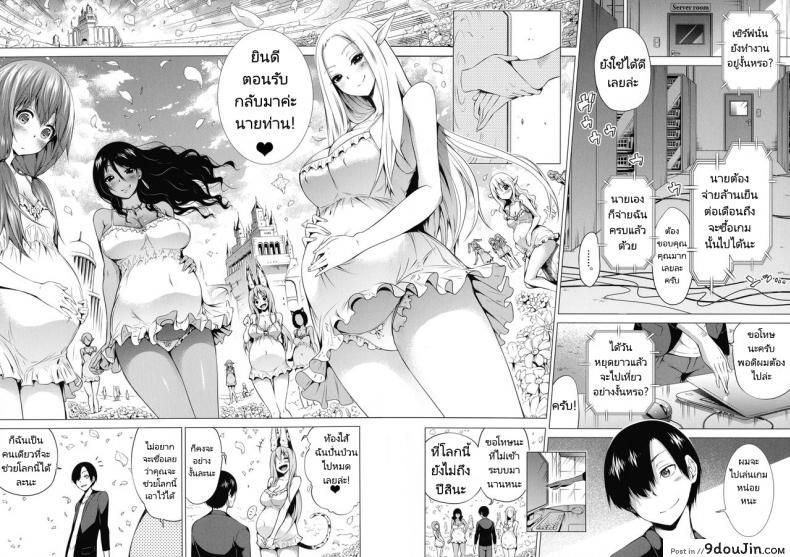 อ่านโดจิน ฮาเร็มในสรวงสวรรค์ [Akatsuki Myuuto] Isekai Harem Paradise Ge ภาค 6 แปลไทย หน้าที่ 30