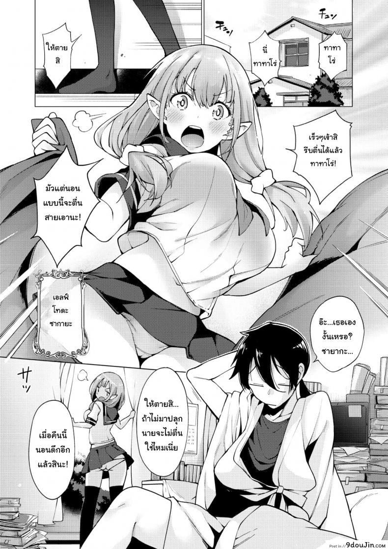 ฮาเร็มมนุษย์ในโลกแห่งแฟร์รี่ [Kenji] Yousei Harem Daibakuhatsu Fairy Harem Explosion Ch 1 (COMIC AUN 2019-02) ภาค 1