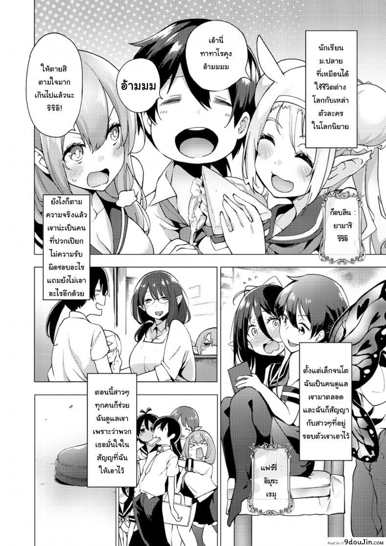 อ่านโดจิน ฮาเร็มมนุษย์ในโลกแห่งแฟร์รี่ [Kenji] Yousei Harem Daibakuhatsu Fairy Harem Explosion Ch 1 (COMIC AUN 2019-02) ภาค 1 หน้าที่ 4