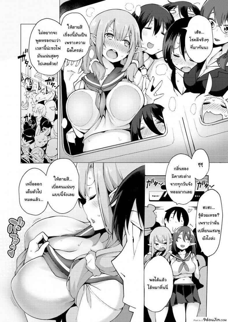 อ่านโดจิน Yousei Harem Daibakuhatsu Fairy Harem Explosion Ch 1 (COMIC AUN 2019-02) แปลไทย หน้าที่ 6