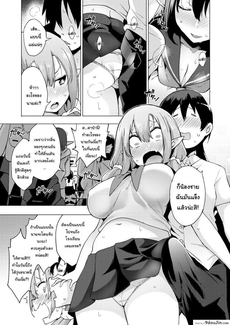 อ่านโดจิน Yousei Harem Daibakuhatsu Fairy Harem Explosion Ch 1 (COMIC AUN 2019-02) แปลไทย หน้าที่ 7