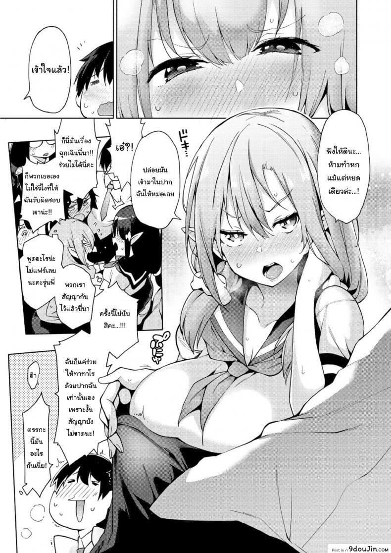 อ่านโดจิน Yousei Harem Daibakuhatsu Fairy Harem Explosion Ch 1 (COMIC AUN 2019-02) แปลไทย หน้าที่ 9