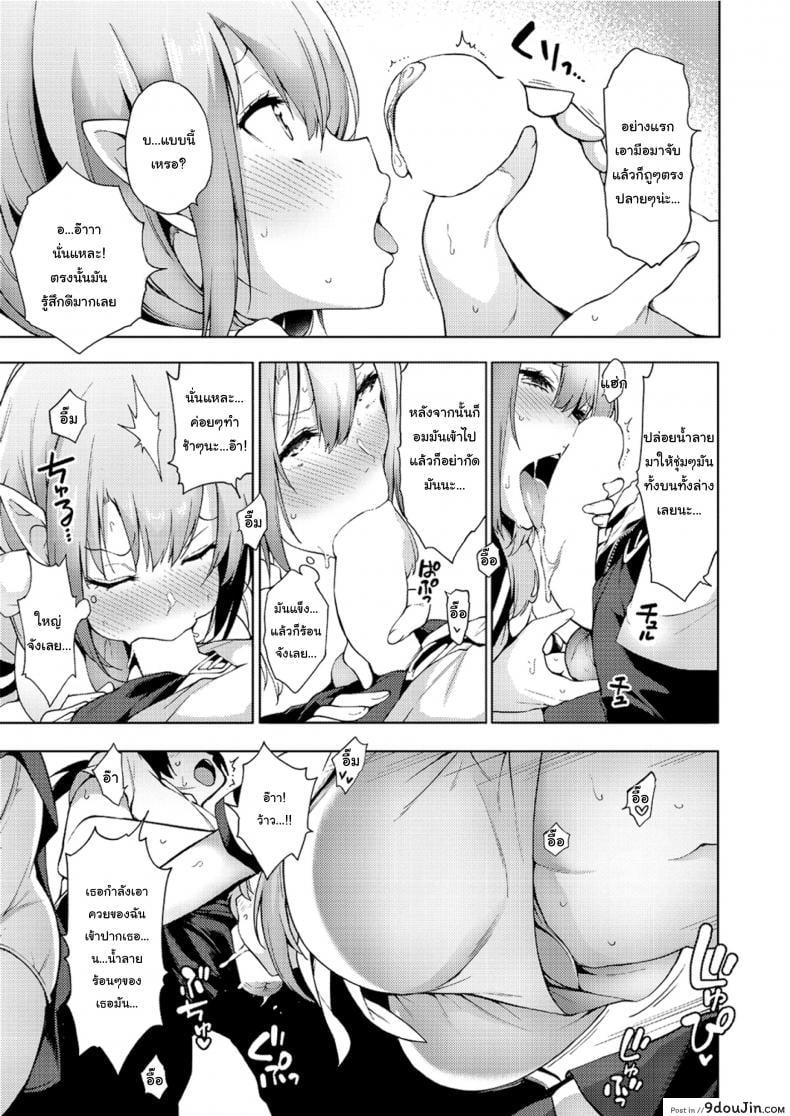 อ่านโดจิน Yousei Harem Daibakuhatsu Fairy Harem Explosion Ch 1 (COMIC AUN 2019-02) แปลไทย หน้าที่ 11