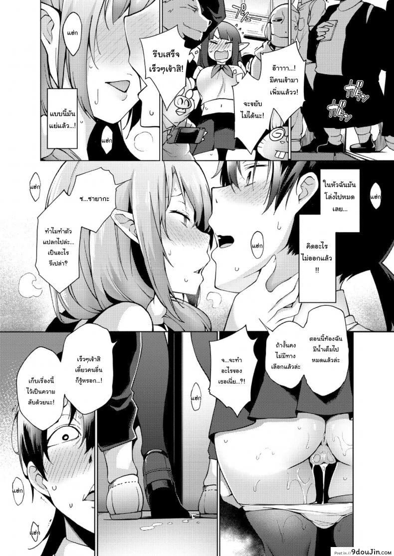 อ่านโดจิน Yousei Harem Daibakuhatsu Fairy Harem Explosion Ch 1 (COMIC AUN 2019-02) แปลไทย หน้าที่ 17