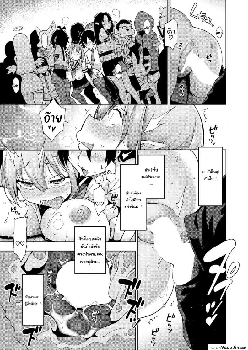 อ่านโดจิน Yousei Harem Daibakuhatsu Fairy Harem Explosion Ch 1 (COMIC AUN 2019-02) แปลไทย หน้าที่ 19