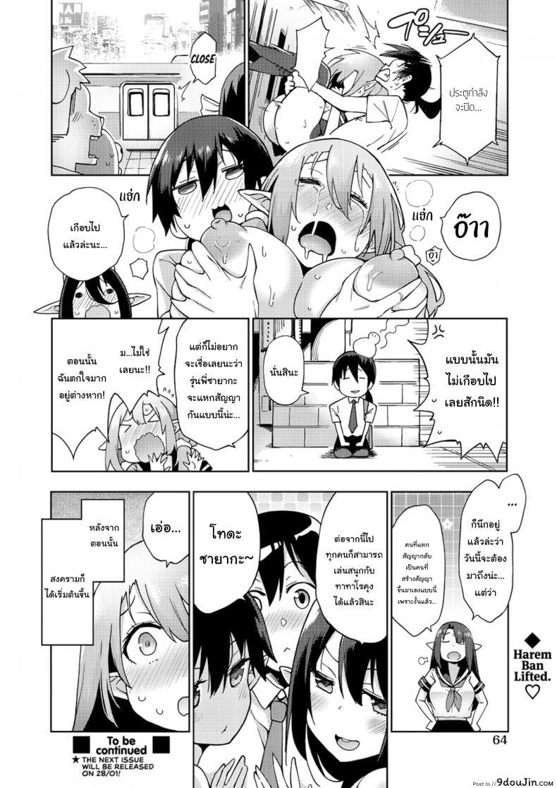 อ่านโดจิน Yousei Harem Daibakuhatsu Fairy Harem Explosion Ch 1 (COMIC AUN 2019-02) แปลไทย หน้าที่ 26
