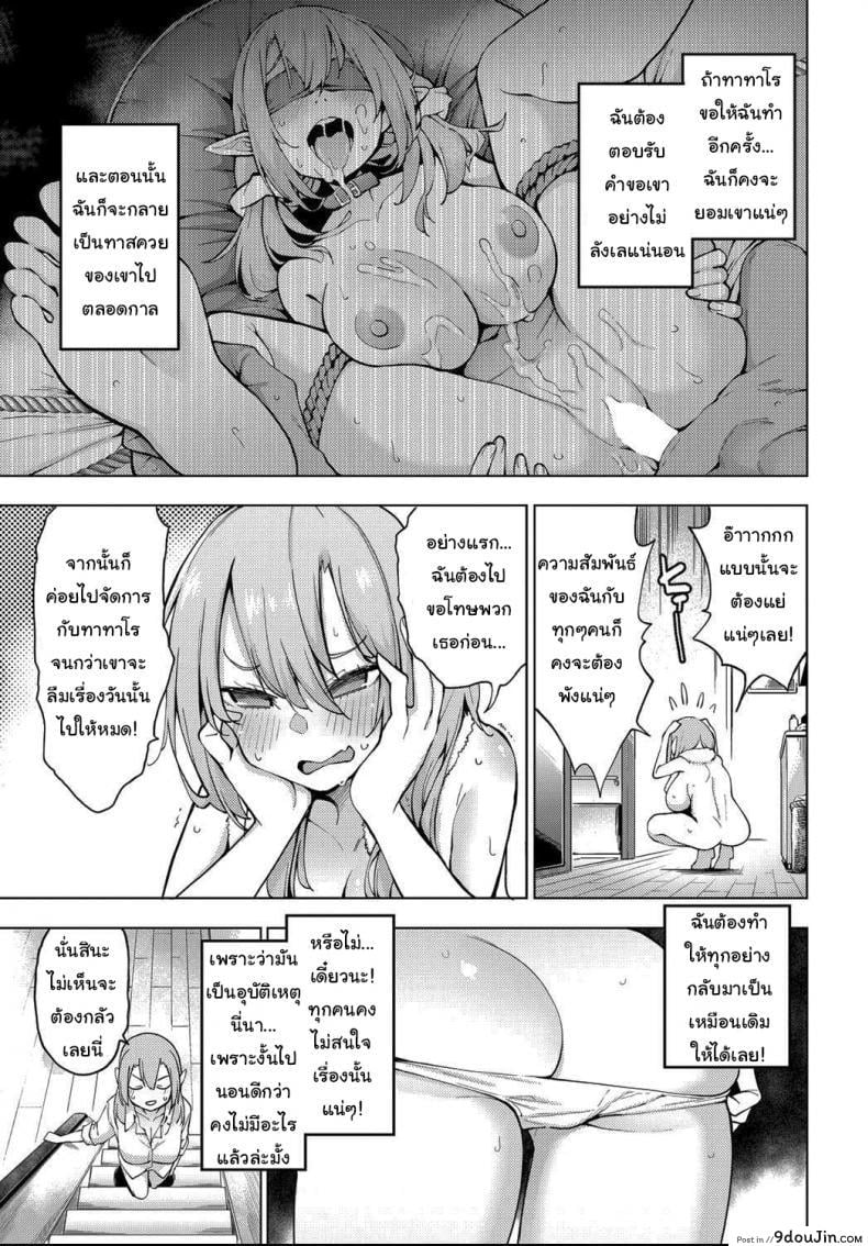 อ่านโดจิน ฮาเร็มมนุษย์ในโลกแห่งแฟร์รี่ [Kenji] Yousei Harem Daibakuhatsu Fairy Harem Explosion Ch 1 (COMIC AUN 2019-02) ภาค 2 หน้าที่ 3