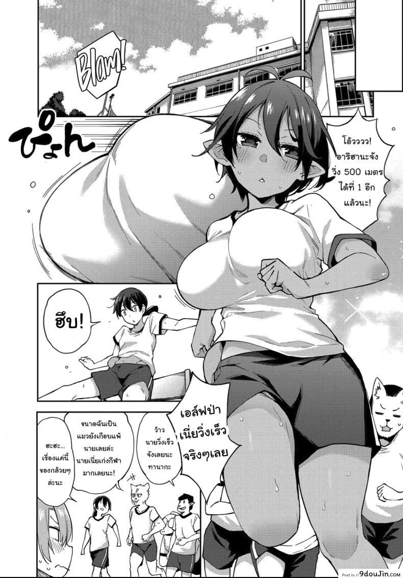อ่านโดจิน ฮาเร็มมนุษย์ในโลกแห่งแฟร์รี่ [Kenji] Yousei Harem Daibakuhatsu Fairy Harem Explosion Ch 1 (COMIC AUN 2019-02) ภาค 2 อ่านฟรี หน้าที่ 9